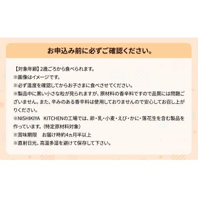 ふるさと納税 岩沼市 キッズレトルト3個セット(2歳〜) にしき [No.5704-0891] |  | 03