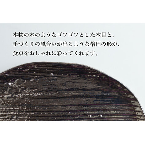 【メイン料理からデザートプレートまで】有田焼 21cm 木目オーバル皿(大) プラチナ 2枚セット 食卓に特別感をくれる1枚【喜鶴製陶】焼き魚皿 デザート皿 食器 楕円皿 オーバル皿 プレート A30