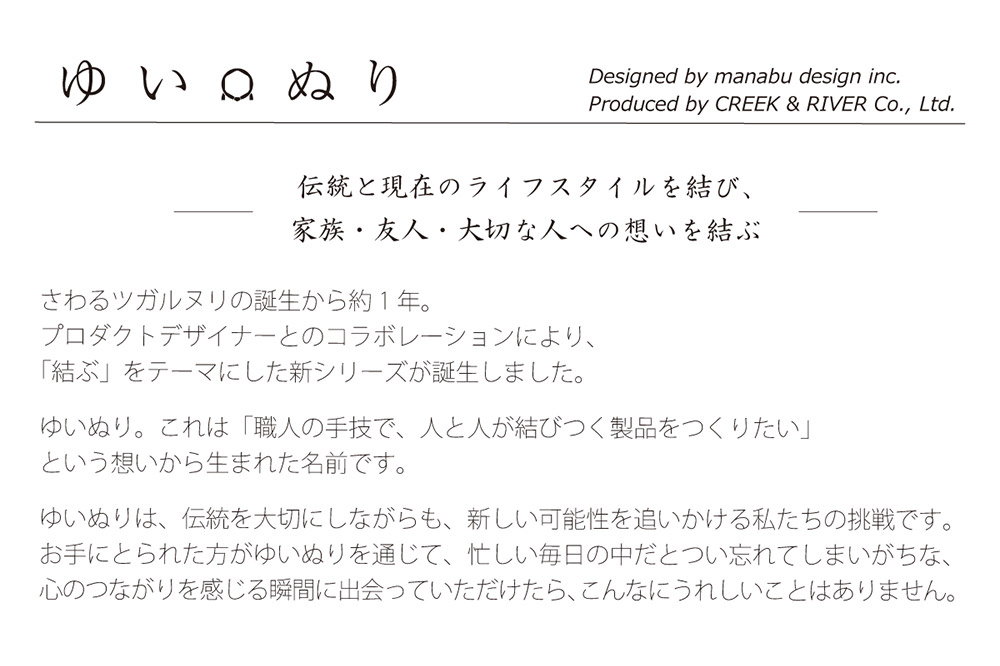 ゆいぬり ぐい呑 1個（仕掛 赤）