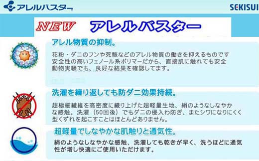 羽根枕５０×７０ｃｍ アレルバスター 防ダニ枕 羽毛まくら フェザー ピロー  寝具 睡眠 快適 熟睡 快眠