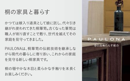 【桐箪笥】 春日部桐箪笥 パウロナワイドチェスト | インテリア インテリア