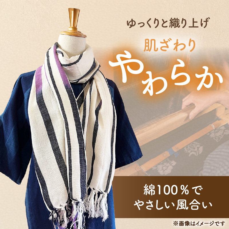 久留米絣ストール（細じま/白・紫・黒）_久留米絣 ストール 幅 38cm 長さ 約194cm 選べる 柄 細じま 白 紫 黒 肌ざわり やわらか 綿100％ 夏 冷房よけ 日よけ 涼しい 冬 保温性 