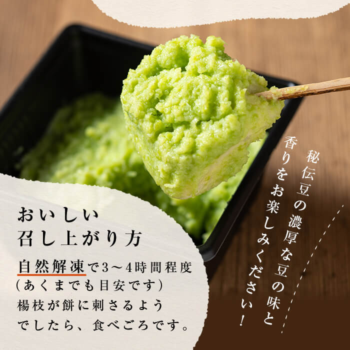 ３色餅３セット（ずんだ、あんこ、クルミ） ta014【笠原餅店】