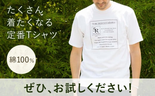 5Rオリジナル半袖Tシャツ ホワイトサイズ L 株式会社アイガット《30日以内に出荷予定(土日祝除く)》和歌山県 岩出市 5R Five Rules ファイブルールズ 半袖 半そで Tシャツ 白 しろ