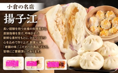 揚子江の 豚まん × 味匠 ハマダ コラボ セット 老舗 揚子江 の 人気 3種 セット に A4～A5ランク の 黒毛和牛 が セット ！ (揚子江：豚まん×4個、ミニ豚まん×6個、シューマイ×10