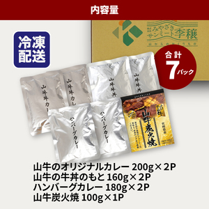 福袋 お楽しみレトルト詰め合わせ７パックセット K16_0072_1