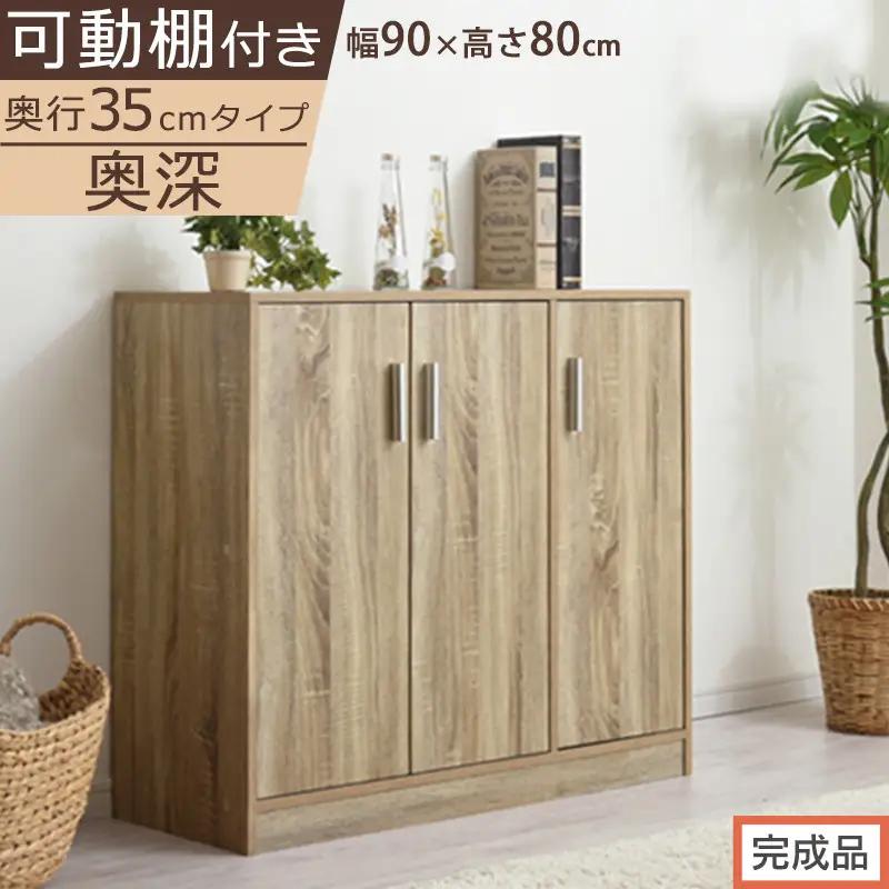 【完成品でお届け】シューズボックス 3扉奥深タイプ（オーク）靴箱 ロータイプ 玄関収納 下駄箱 シューズボックス 靴 収納 扉付き 奥深型 靴収納棚 玄関 収納棚 靴入れ シューズ ボックス ブーツ SKANBX100789-0-OAK