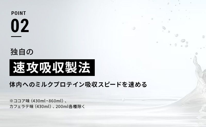 【6か月定期便】ザバス　MILK PROTEIN脂肪0アーモンド風味　200ml　24本