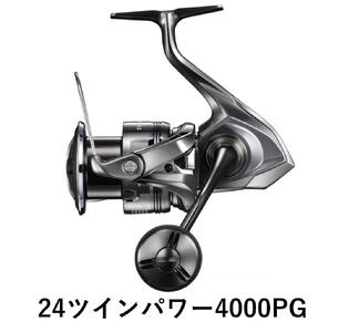 シマノ 釣具 ツインパワー 4000PG
