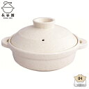 【ふるさと納税】伊賀焼 IH対応ヘルシー蒸し鍋 白釉（2～4人用） | キッチン用品 調理器具 人気 おすすめ 送料無料