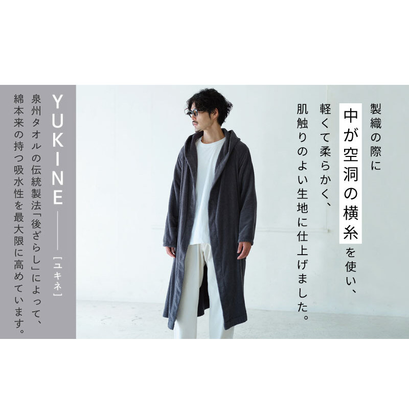 【高島屋選定品】SHINTO TOWEL ユキネ バスローブ チャコール Lサイズ TST0022_イメージ2