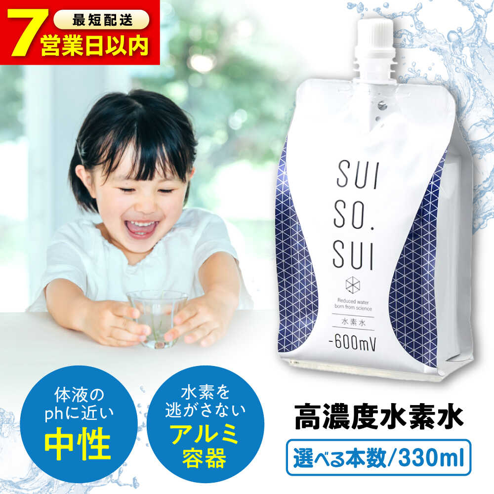 【ふるさと納税】【スピード発送】【選べる本数】水素水 330ml おいしい水 パウチ 水素水 飲料 水素入り ソフトドリンク 人気 おすすめ 健康 美容 ストック 保存水 アルミパウチ 飲みやすい 送料無料 国産 水 広島県福山市/株式会社マイナス600ミリボルト[BADB003]