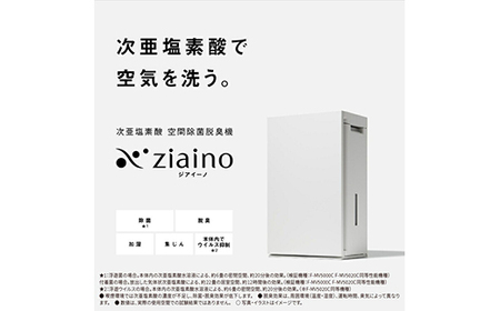 【セットB】パナソニック 次亜塩素酸 空間除菌脱臭機 「ジアイーノ」2個セット F-ML4000B F-MV5000C | 18畳 22畳 電化製品 生活家電 家電 空気清浄機 空間 脱臭 ハウスダス
