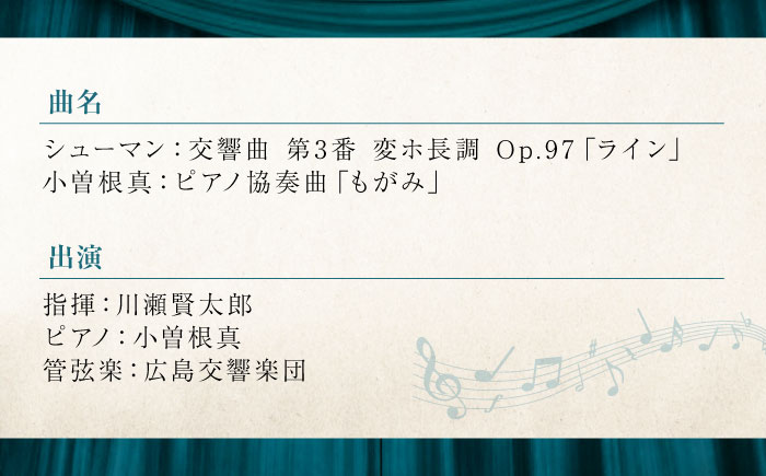 チケット オーケストラ福山定期Vol.18 広島交響楽団 S席ペアチケット 2027年3月7日(日)15時開演 広島県福山市/公益財団法人ふくやま芸術文化財団 演奏会 交響楽団 クラシック ペア ペアチケット [BAFS038]