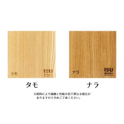 ふるさと納税 津別町 (株)山上木工 イス 「ISU-WORKS Gシリーズ(HUG)」タモ・ナラ | 北海道津別町 |  | 02