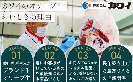 オリーブ牛ロースすき焼き 500g