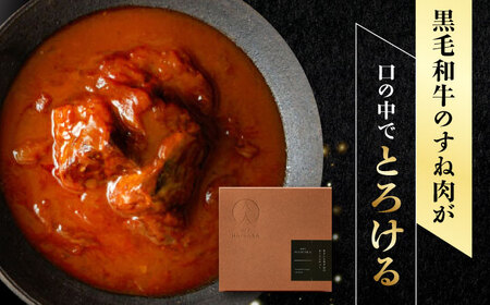 【3回定期便】【ギフト箱無しでその分お得】肉割烹はいから『牛タンと牛すねのビーフシチュー』『牛ハチノスとギアラのトマトトリッパ』『黒毛和牛の挽肉のキーマカレー』『黒毛和牛の麻婆ソースと豚ホルモン』/ 