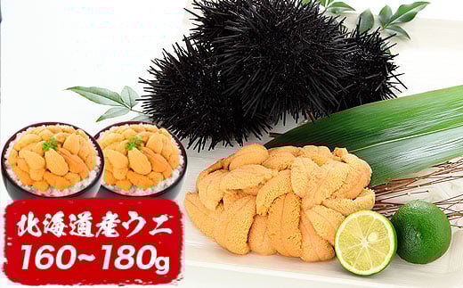 A-81012  ムラサキウニ塩水パック80～90g×2P