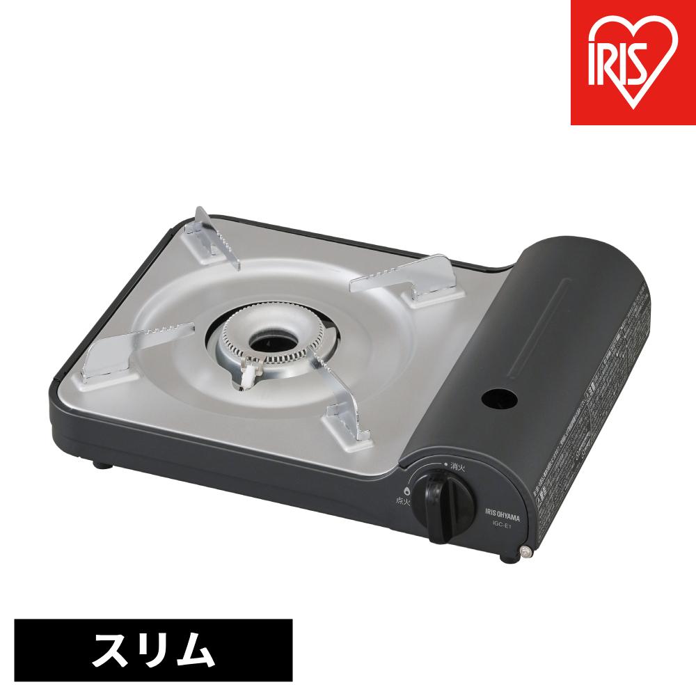 カセットコンロ スリム アイリスオーヤマ 安全装置付き キャンプ 調理 アウトドア スタイリッシュ スリム IGC-E1-H チャコール