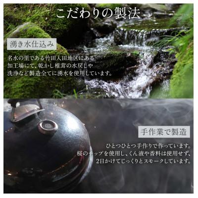 ふるさと納税 竹田市 しいたけベーコン 3本 セット《2024年第2回パンのおとも選手権　審査員特別賞 受賞》 |  | 03