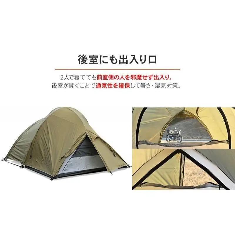 キャンプ マエヒロドームデュオ ツーリング デイトナ キャンプ用品