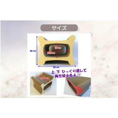 ふるさと納税 常滑市 猫の爪とぎ リラックストンネル(カラー:木目調) |  | 01