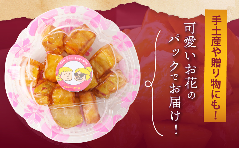 リピーター続出！芋匠さのや 大学芋 150g×4パック 099H1786_イメージ4