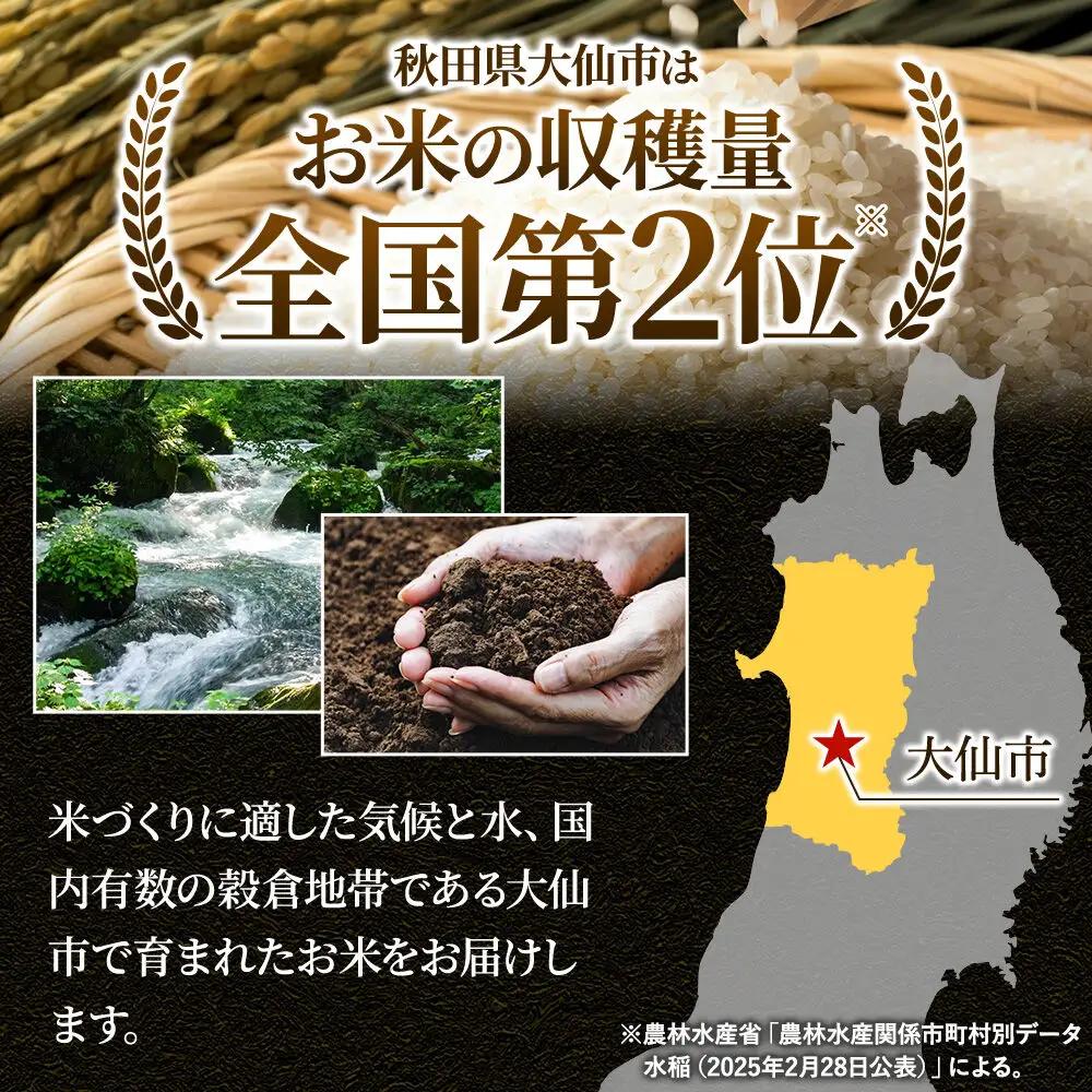 《令和8年産 新米受付》《定期便8ヶ月》サキホコレ【無洗米】米どころ 秋田県産 10kg（5kg×2袋）大仙市