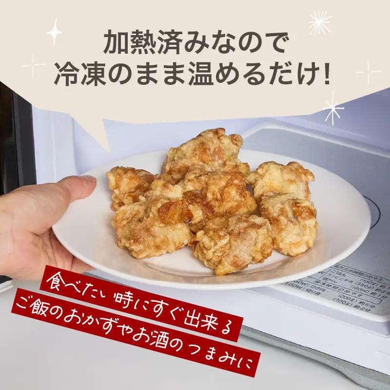 大分のお肉屋さん「はしづめ」の国産若鶏骨なしモモ唐揚げ 500g×2袋 計約1kg 加熱済み A03053