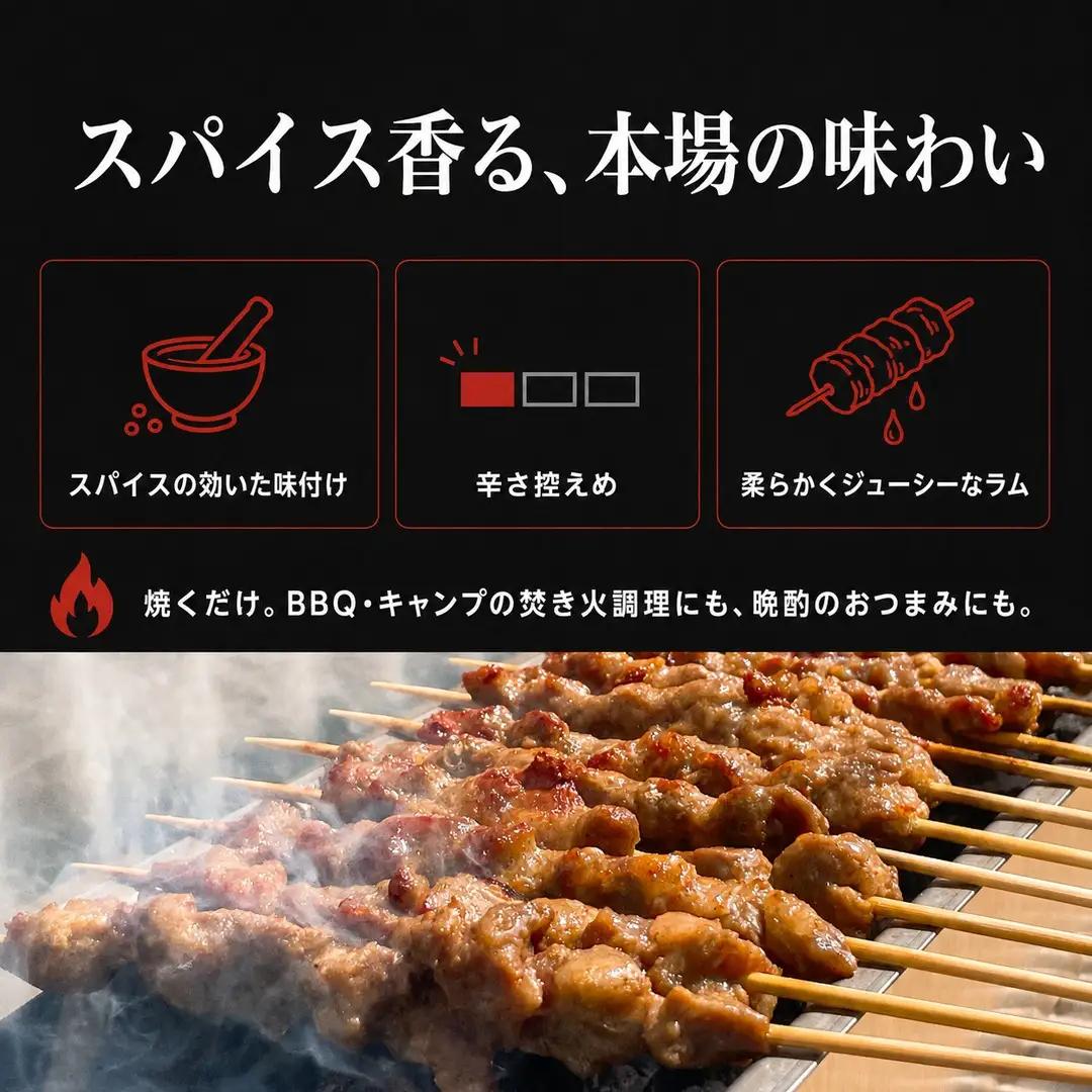 ラム肉 串 ヤンロウチュアン 30本 ラム肉