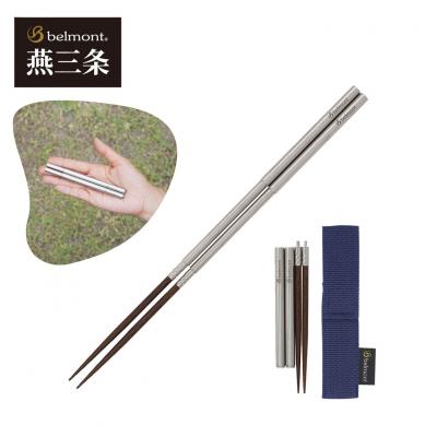 ふるさと納税 三条市 [ベルモント] フィールドスティック30(ネイビー) ULキャンパー 燕三条製 【010S900】