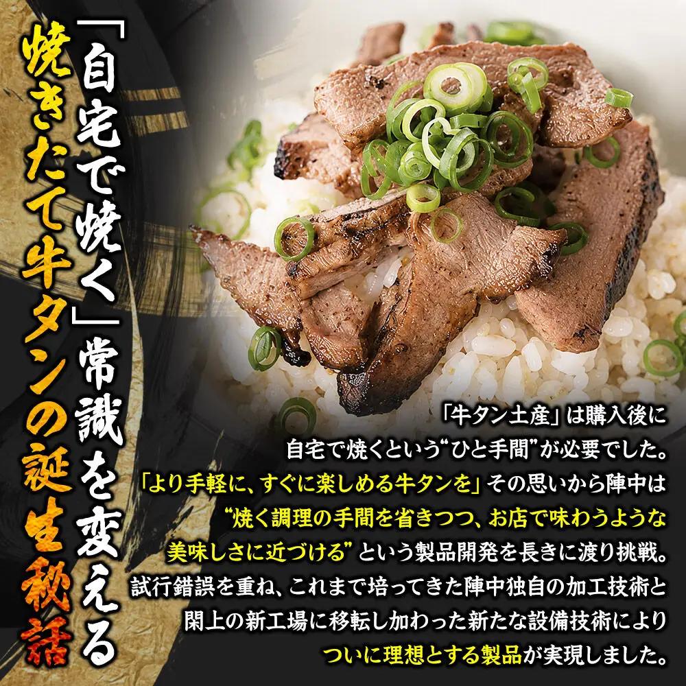 焼きたて陣中牛タン 丸ごと一本食べ比べ 成牛・仔牛 20枚入