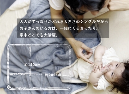 ガーゼケット OMUTI シングルサイズ_フォレスト【G0302】