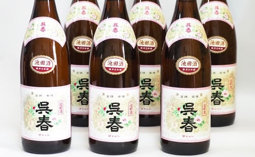 【15-07】清酒「呉春」普通酒 ×6本