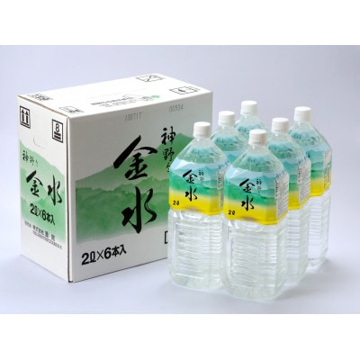 ミネラルウォーター金水計12L
