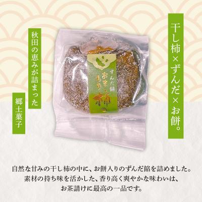 ふるさと納税 羽後町 ふるさと思い出セット 3種15個入 [No.5325-0093] |  | 01