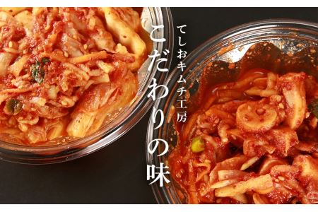 てしおキムチ工房・キムチおまかせランダム6個セット  ＜天塩の國＞