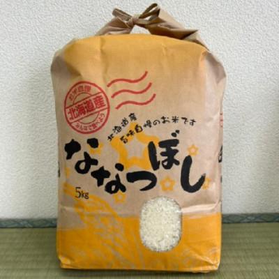 ふるさと納税 北斗市 北海道北斗市産　ななつぼし5Kg