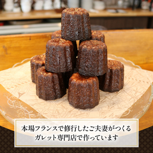 ガレットのお店が作った カヌレ 12個 冷凍 ( 洋菓子 カヌレセット 手土産 お菓子 カヌレ 焼き菓子 冷凍カヌレ ガレット専門店のカヌレ ご褒美 手作りカヌレ 誕生日 カヌレ 記念日 カヌレ 贈答