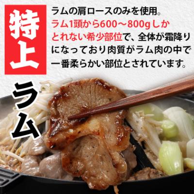 ふるさと納税 長沼町 かねひろジンギスカン 特上ラム肉 (内容量:1kg) |  | 02