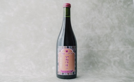 シロワヰン・アカワヰン2本セット（白ワイン・赤ワイン）