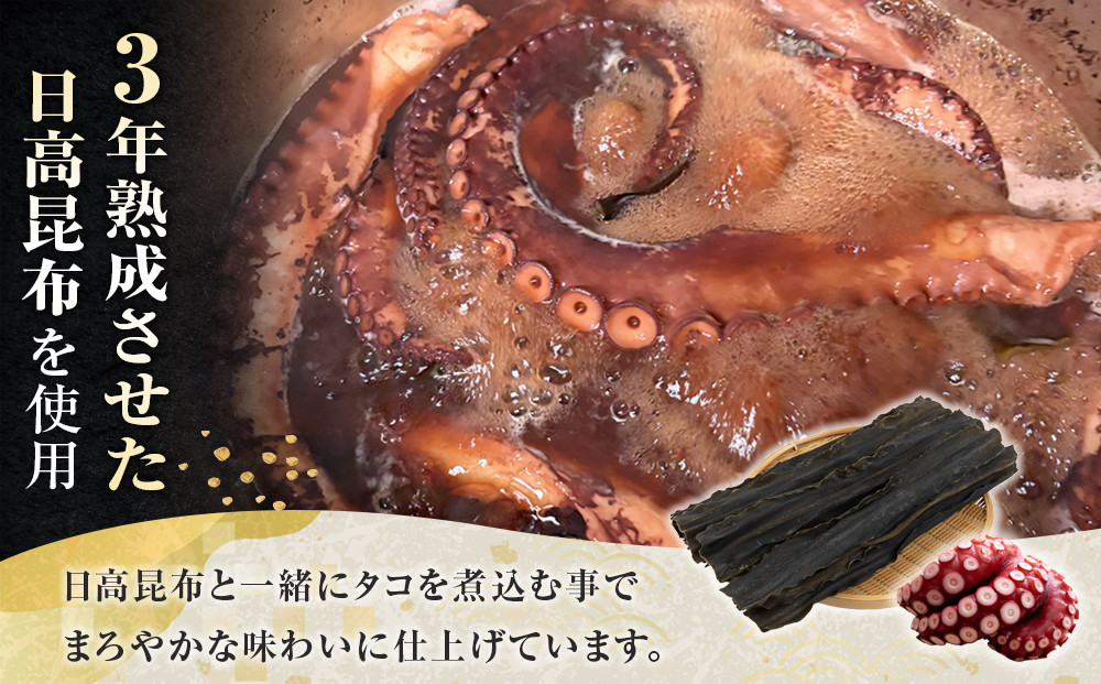 おらほのタコチャーシュー 100g×3袋