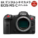 【ふるさと納税】＜8K デジタルシネマカメラ EOS R5 C（ボディのみ）＞3ヶ月以内に順次出荷 Canon キヤノン キャノン ハイブリッドカメラ カメラ 動画 動画機能 ボディ 4500万画素 8K ビデオ撮影 動画撮影 宮崎県 高鍋町