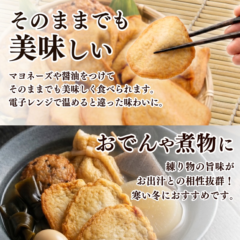 訳あり さつま揚げ 練り物 セット 約900g 冷凍 おでん 丸天 角天 ごま天 ごぼ天 国産 徳島県産 さつまあげ かまぼこ 蒲鉾 天ぷら お鍋 煮物 おかず 手作り 魚介類 シーフード 魚 すり身