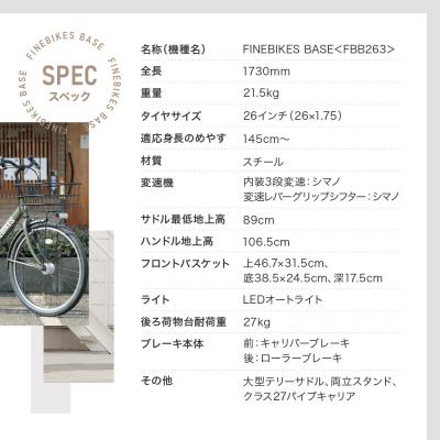 ふるさと納税 京都市 完成品でお届け! 26インチ 自転車  マットブラック(MK) |  | 03