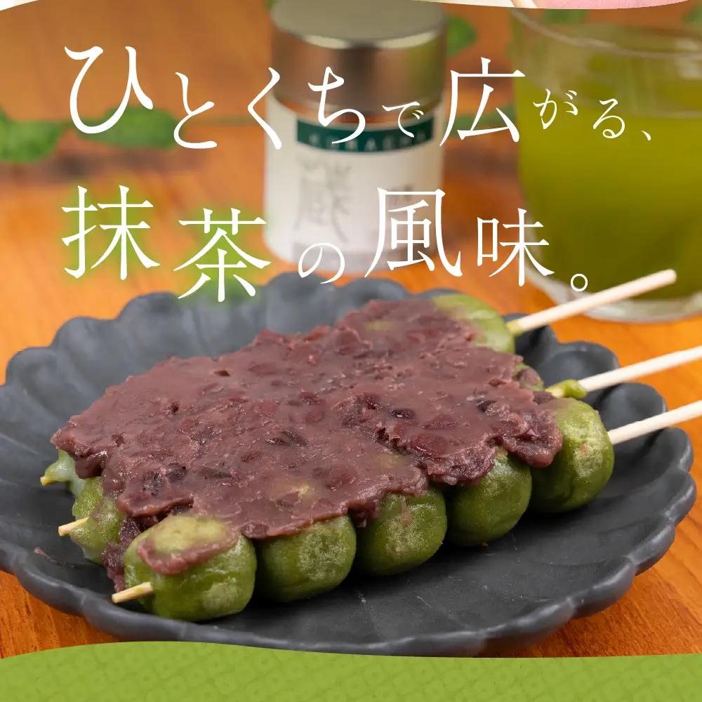 国産米100％ 抹茶団子 18本｜団子