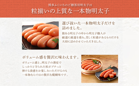博多ふくいち ご贈答用 辛子明太子 桐箱入り 500g めんたいこ 惣菜 お取り寄せ グルメ 福岡 送料無料