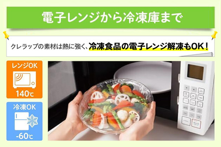 NEWクレラップ 50m レギュラー 8本 クレラップ ラップ 日用品 新生活 準備 30cm 50m 30センチ 50メートル お徳用 レギュラー 使いやすい 切りやすい 引き出しやすい パッと切れ
