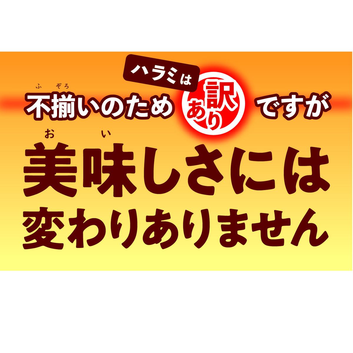 訳あり 味付け 牛 ハラミ 1.6kg （ 400g × 4パック ） 不揃い 日高昆布 使用 特製タレ漬 牛肉 はらみ 焼肉 バーベキュー 冷凍 北海道 新ひだか町_イメージ4