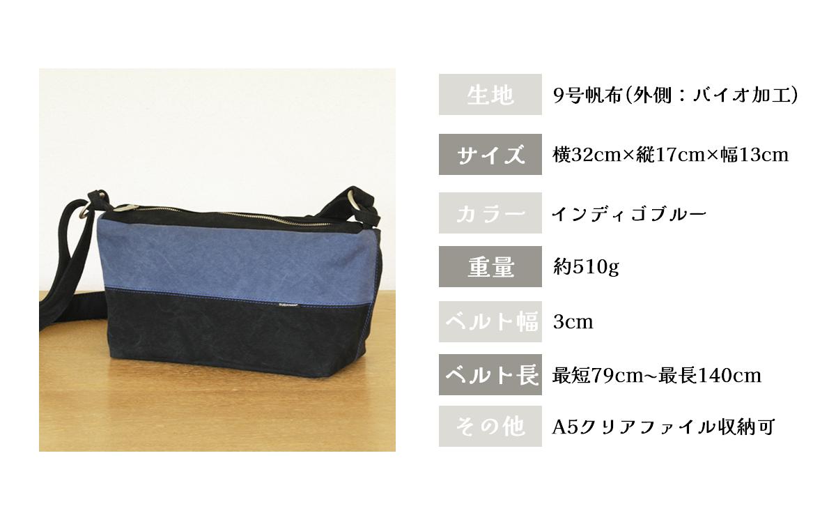 須田帆布 タウントラベル（インディゴブルー）【 茨城県 つくば市 ショルダーバッグ バッグ カバン 鞄 ファッション シンプル レディース メンズ プレゼント ギフト 帆布 国産 日本製 通勤 通学 